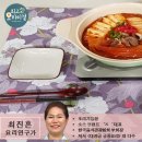 ＜ 최진흔 요리연구가의 - 김치 소고기찜과 양파 장아찌 ＞ 이미지