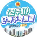 여명부동산공인중개사사무소 이미지