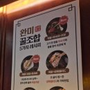 완미족발오송점