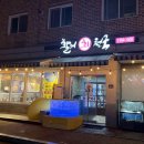 문산활어회천국 네이버블로그