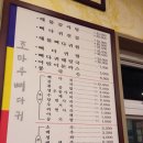 조마루뼈다귀삼화지구점 이미지