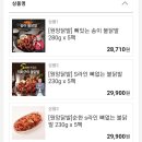 11번가 원앙에프엔씨 닭발 할인 (한팩당 최저 4000원대) 무배 이미지