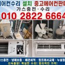 대구에어컨이전설치 중고판매 수리전문업체 추천 가이드