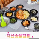 각산숯불갈비 | 거제면맛집 각산숯불갈비 낙지볶음