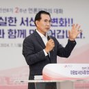 이완섭 서산시장, 민선8기 2년 청사진 밝혀(서산태안신문) 이미지