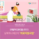 선은의료재단