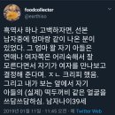 ??? : 선봤는데 ㅈㄴ 크리피했음.twt 이미지