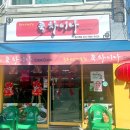 증산역2번출구 앞 이미지