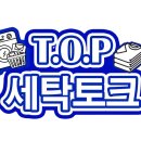 명품세탁플러스 이미지