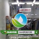광교세탁소 네이버블로그