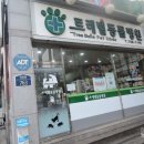 트레벨동물병원 이미지