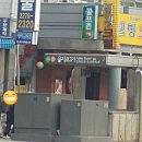 효산세무회계사무소