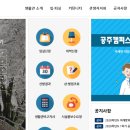 공주대학교(학생생활관 은행사)