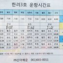 횡간도