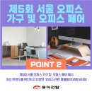 오피스문구협동조합