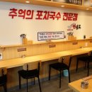 면당포 의왕포일점 이미지