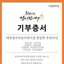 대전청사 다솜어린이집 이미지