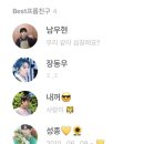 [인스피릿] 인피니트 프롬친구 포토카드 드디어 왔다! 동우 프롬 포토카드 교환문의, 우현 해피빈 한달...