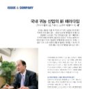 (주)아이엠피 이미지