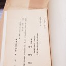 정관서적