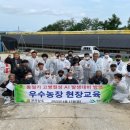 우수농장 이미지