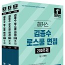 서로연 | [로스쿨 입시 후기] (2) Post - LEET