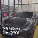 유워시 광명점 이미지