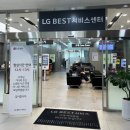 LG화정서비스센터 | LG 서비스센터 (화정점) 후기