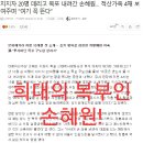 적산가옥을 문화재로 둔갑시켜 부동산 투기 이미지