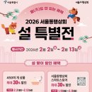 서울상회 이미지