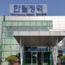 한림정역 이미지