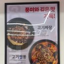 홍콩반점0410삼양동 이미지
