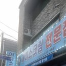 송정할인마트
