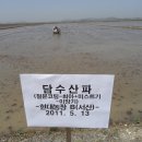 담수농장 이미지