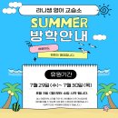 라니쌤영어교습소