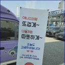 한화에너지(주)군산공장 | 군산커피차-전북사랑의열매와 함께 한 한화에너지 군산공장 나눔 커피트럭 현장