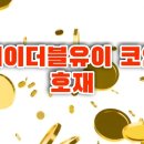 더블유이엔터테인먼트 네이버블로그