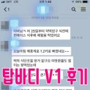 뷰티에스다희 | ■SOLD OUT■ 기초대사량 업! 시켜주는 TOP3 다이어트 초특가 + 사은품 선택증정!