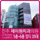제이원치과의원 이미지