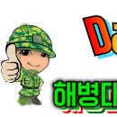 1306기 극기주 앞두고 모두가 아말다말ㆍ무사무탈 하게 잘 마치길 응원하며 응원아트 드립니다 이미지