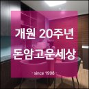 돈암고운세상피부과의원 이미지