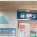 일산현대한의원 이미지