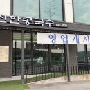 (주)진한 | 충주 콩국수 칠금동 맛집 진한콩국수 대만족 후기