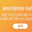 항도한의원 이미지