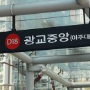 경기도 수원시 팔달구 아주로13번길 이미지