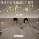 CU리빙파워센터 기흥점 | 기흥리빙파워센터 한샘 리빙파워센터 기흥점 상담 후기 추천