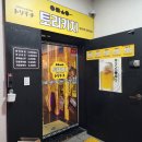 토리키치경인교대점 이미지
