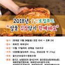 울진군로컬푸드협동조합