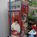 남천할매떡볶이 이미지