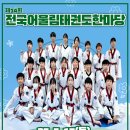 올림픽오스카체육관 이미지